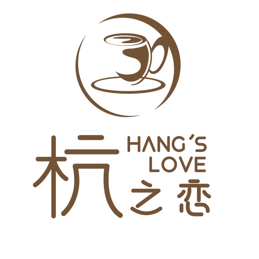 杭之恋陶瓷工厂店