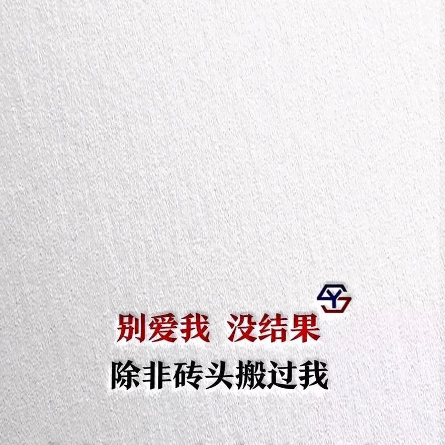 路子够正@