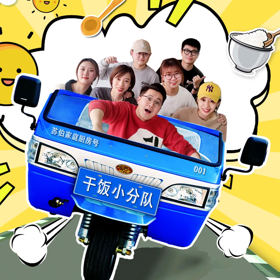 苏伯食品速食专营店