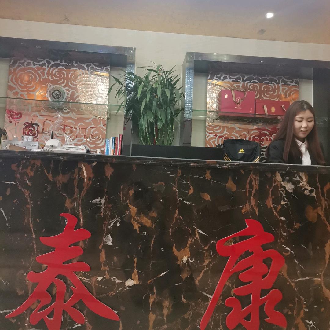 泰康（尊悦店）