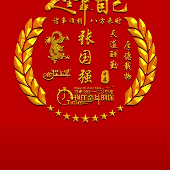 开心快乐美一天