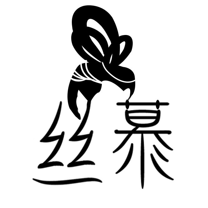 丝慕假发旗舰店