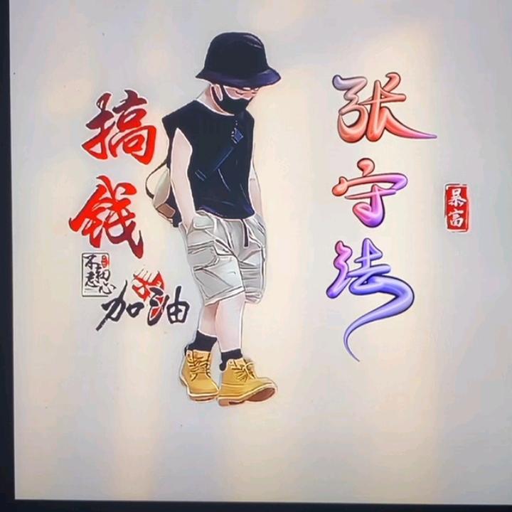 80后装饰
