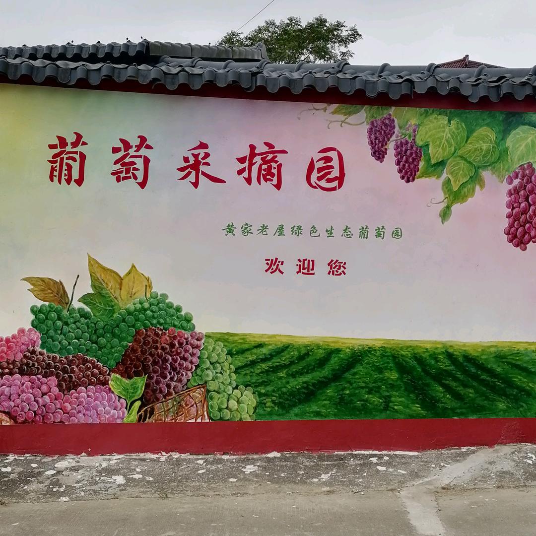 红洼休闲农庄