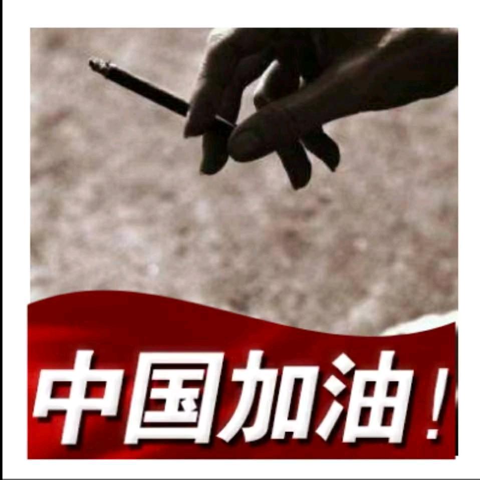 执着