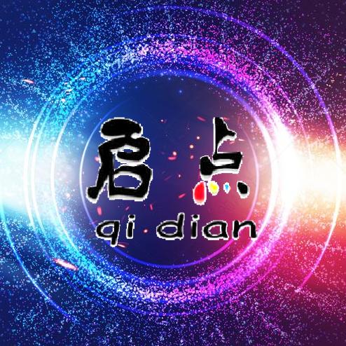 启点超频（电脑优化）