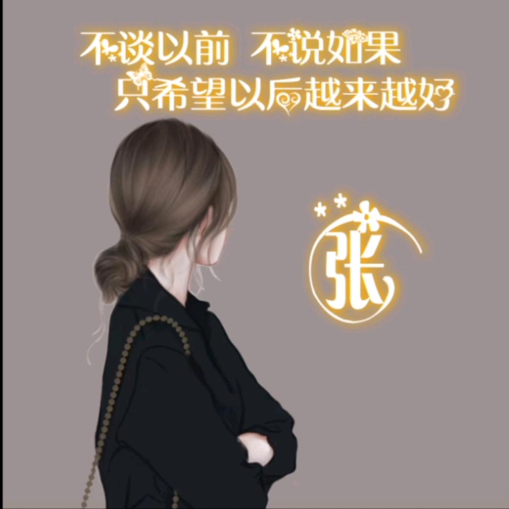 张小欠