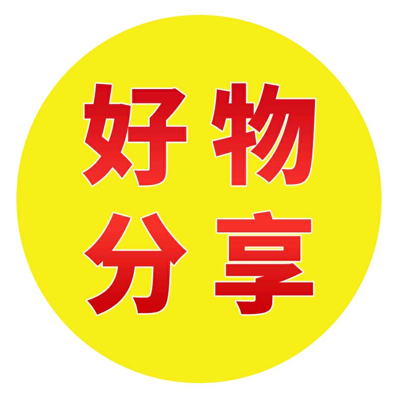 思高家清好物分享