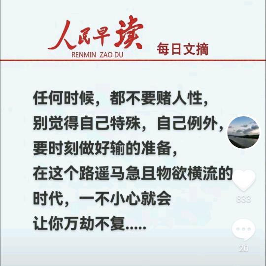 运动不止，奋斗不息