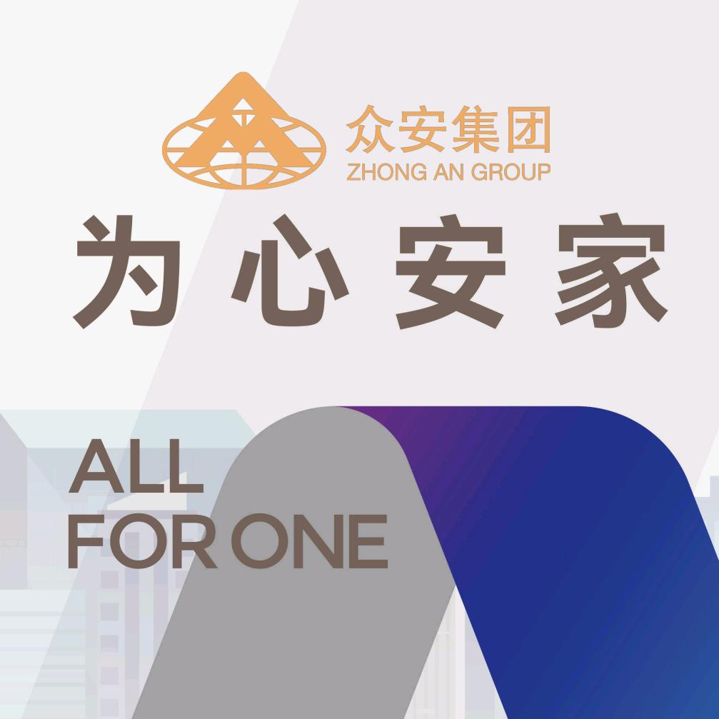 众安青岛