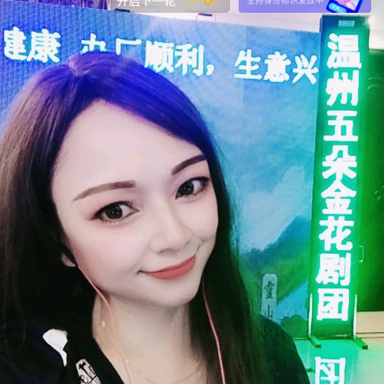五朵金花团长