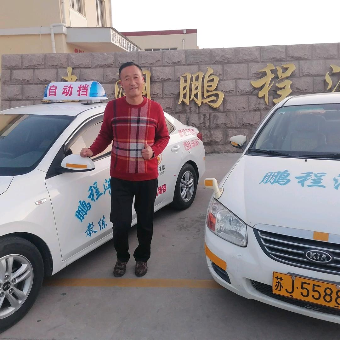 鹏程驾校王为柱教练