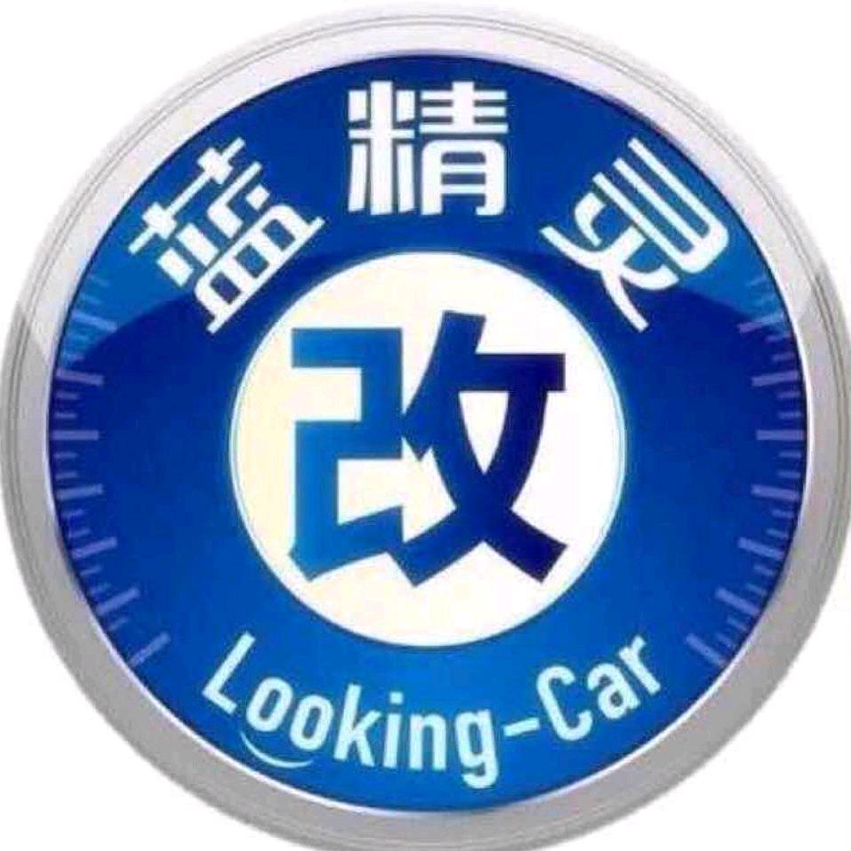 蓝精灵车灯改欧司朗(雨花店)官方号