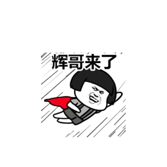 ☞私奔哥☜