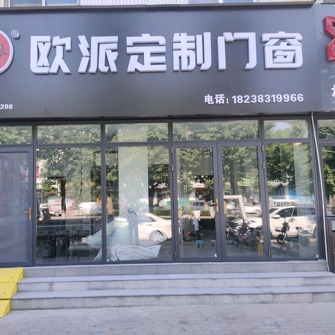 欧派定制门窗。阳光房。