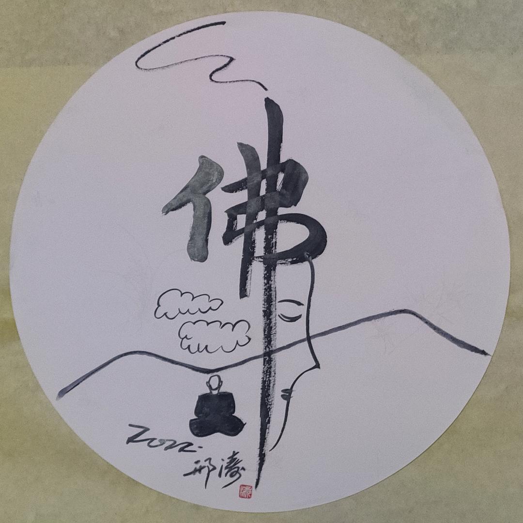 拼命三郎（YGBH）