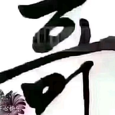 小眼睛哥👀头像