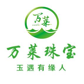 万莱珠宝（翡翠手镯）