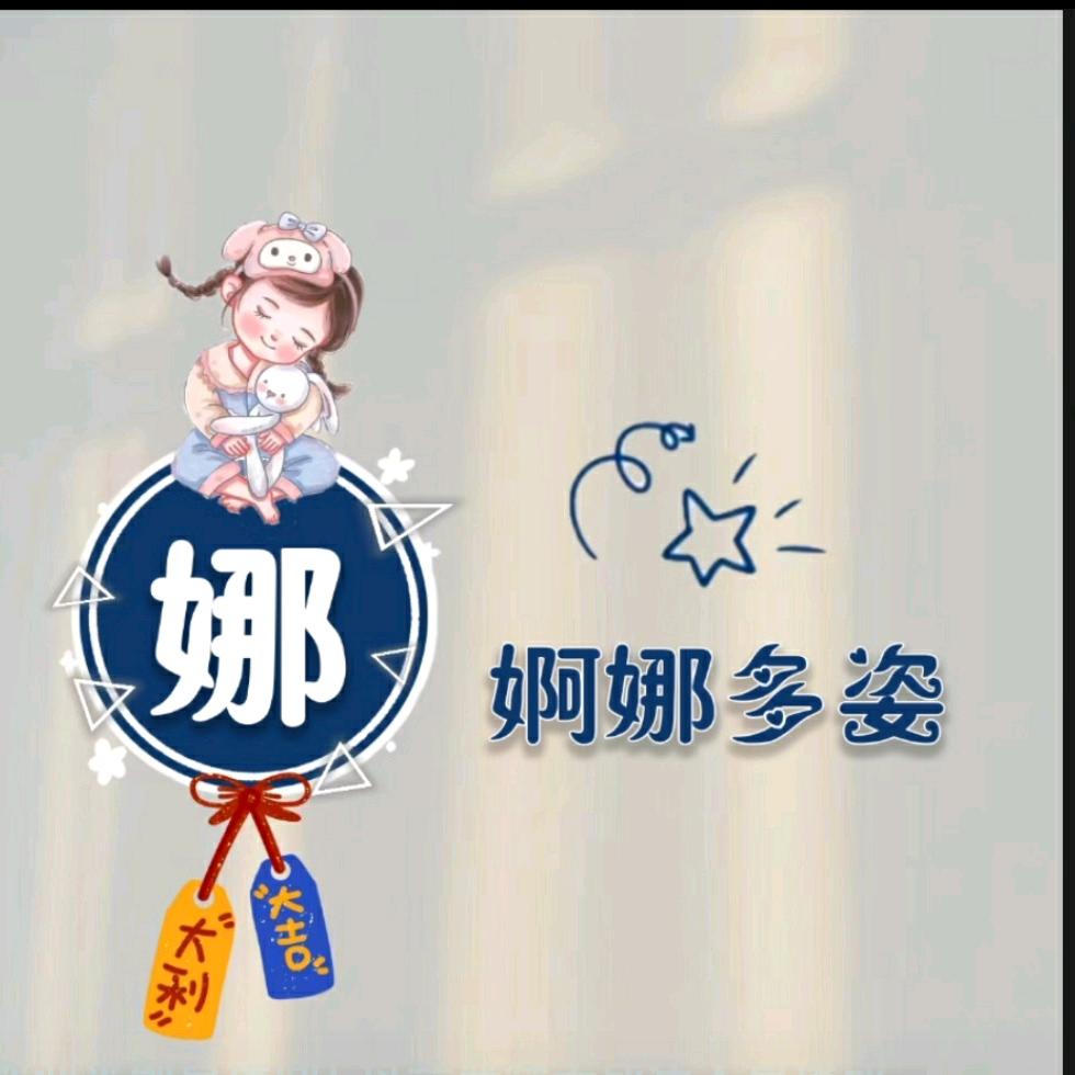 叁岁
