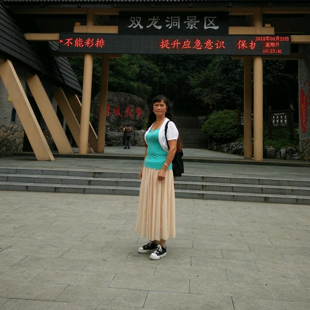 莲妹