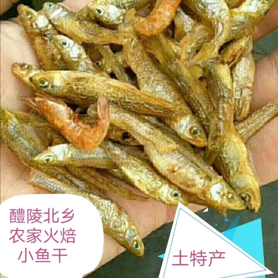 老陈火焙鱼