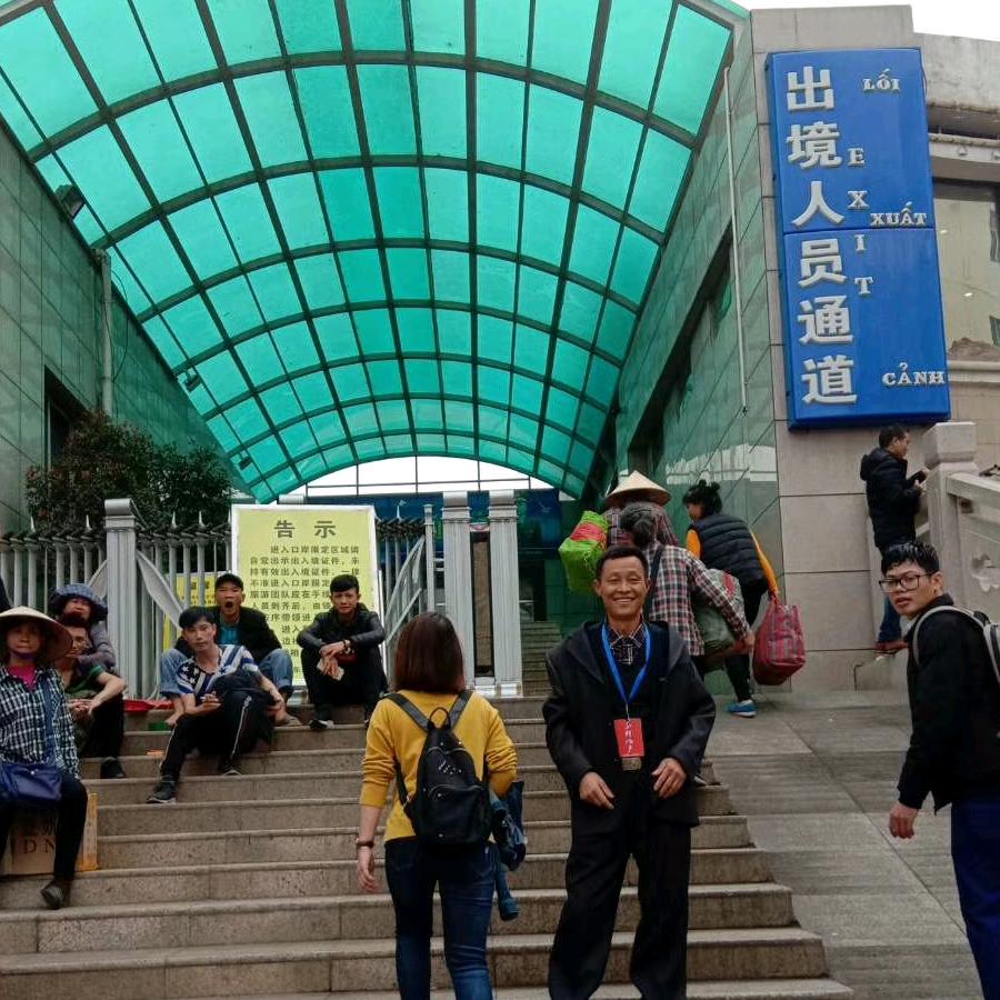 中越出境