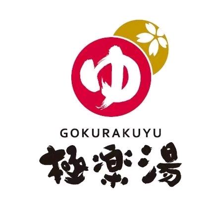 极乐汤（武汉极地海洋公园店）