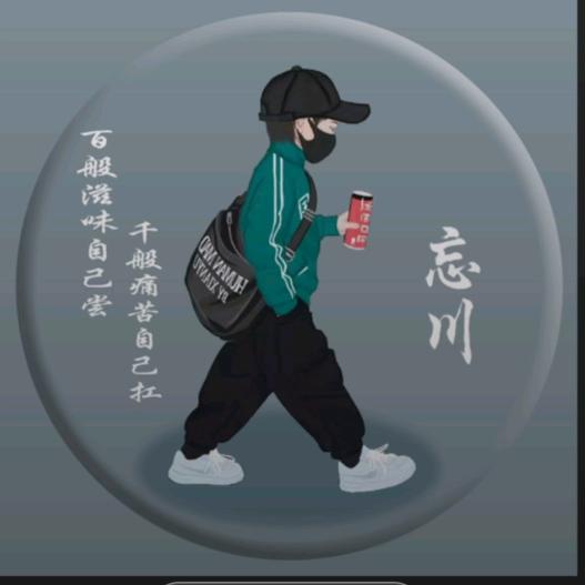 挖挖