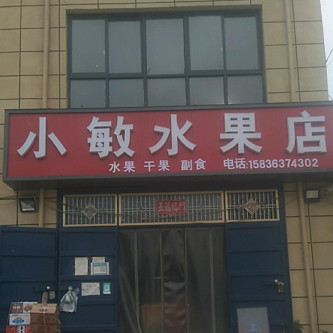占涛水果