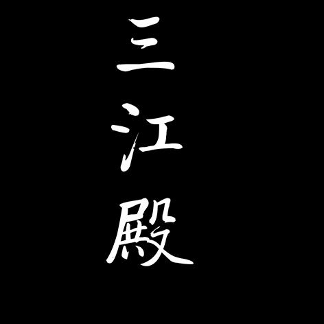 银壶三江殿