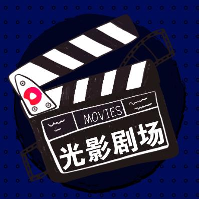 西瓜光影剧场