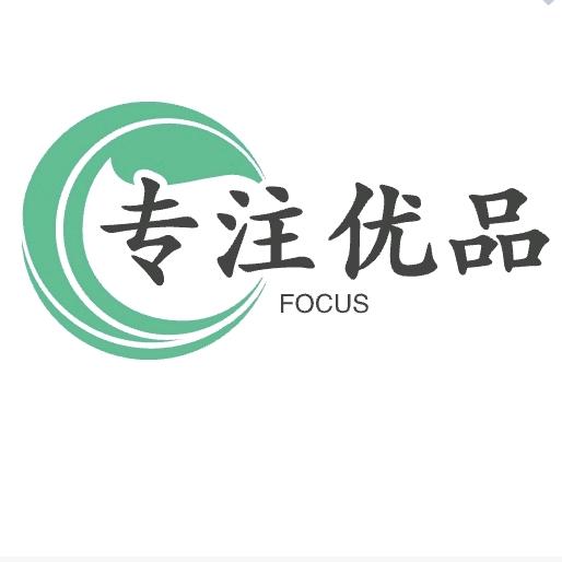专注优品