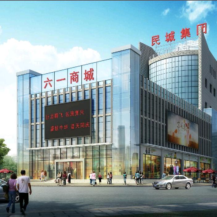 兰州六一商城