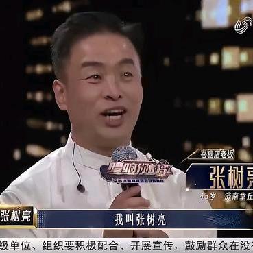 张树亮—《唱响你的歌》一济南赛区前6选手