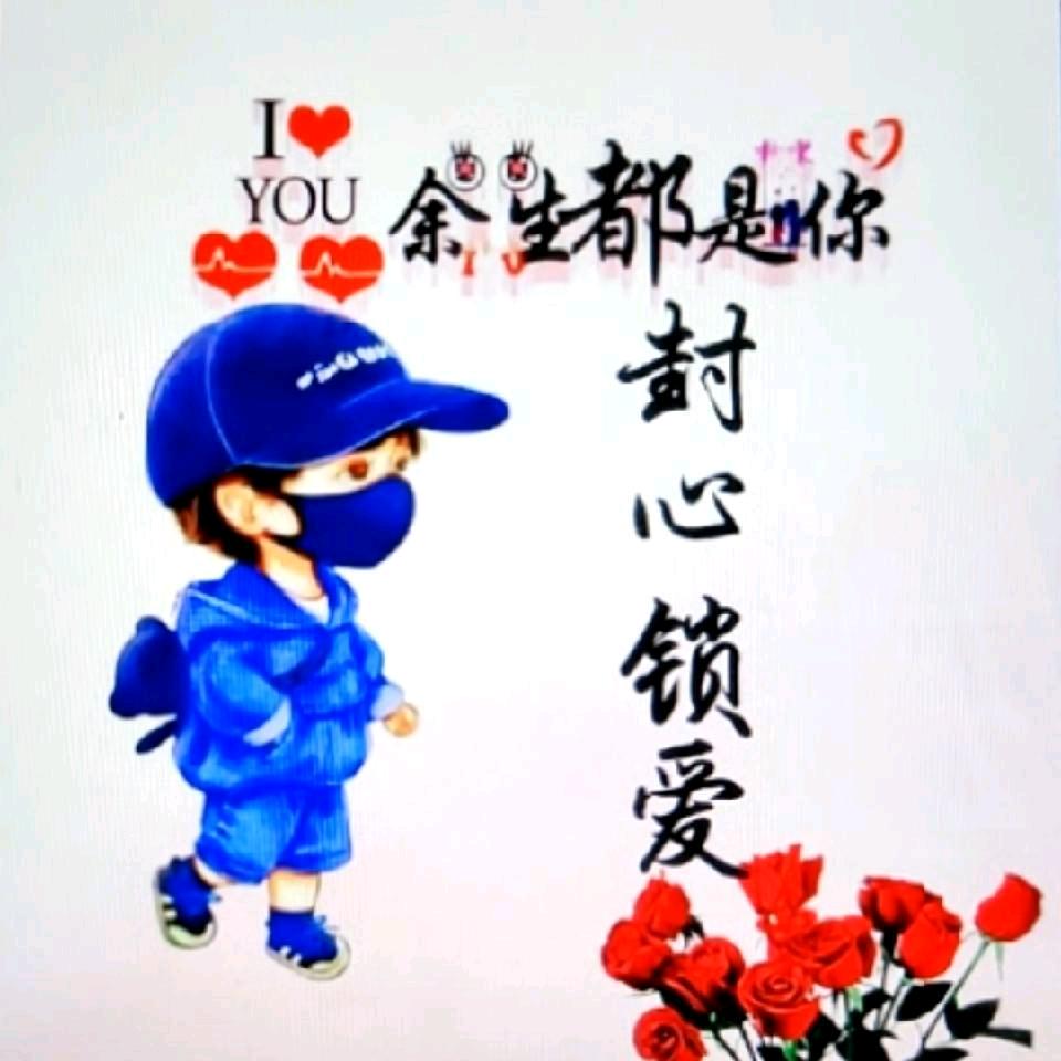 愿时光不弃岁月静好