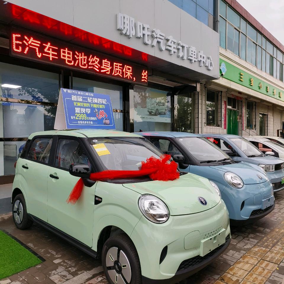 信恒汽贸北汽新能源