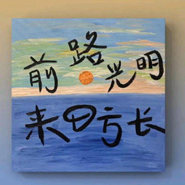 繁华落幕终是空