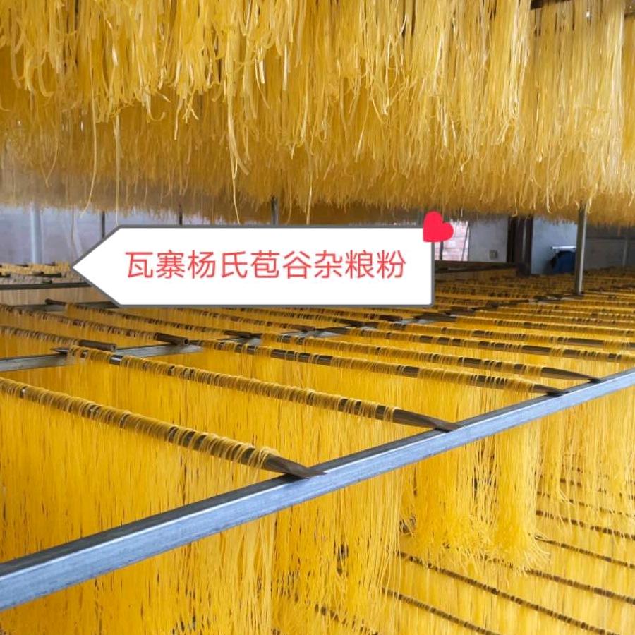 <杨燕>三穗县瓦寨镇天然杂粮作坊