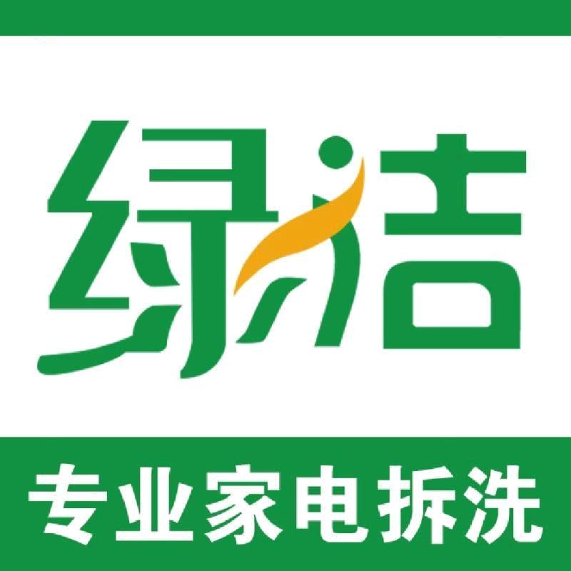 新乡市绿洁家政服务有限公司