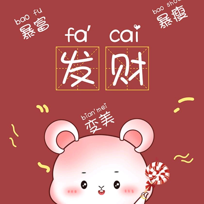 杨杨