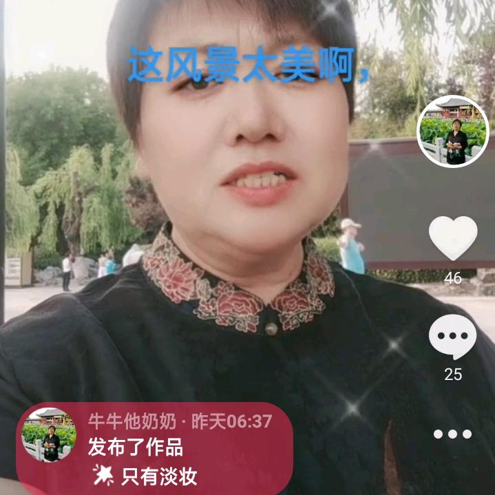 牛牛他奶奶