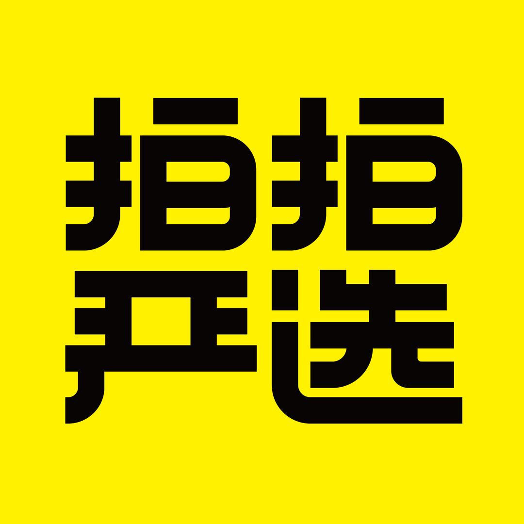拍拍严选二手手机