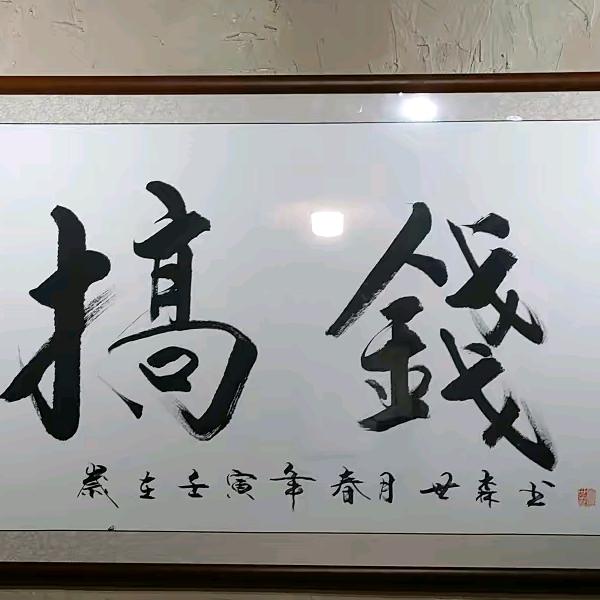 混世小农民