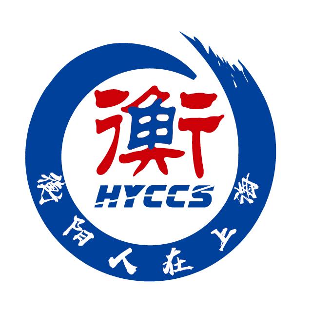 衡阳人在上海