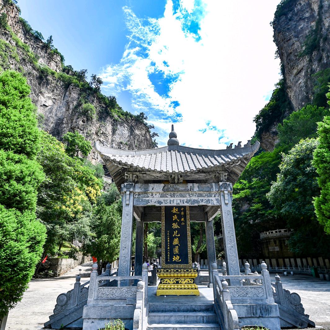 盂县藏山旅游风景名胜区