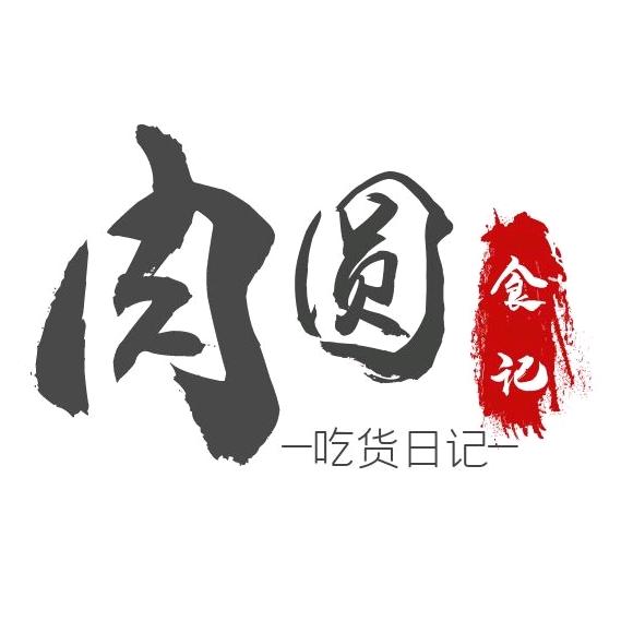 肉圆食记
