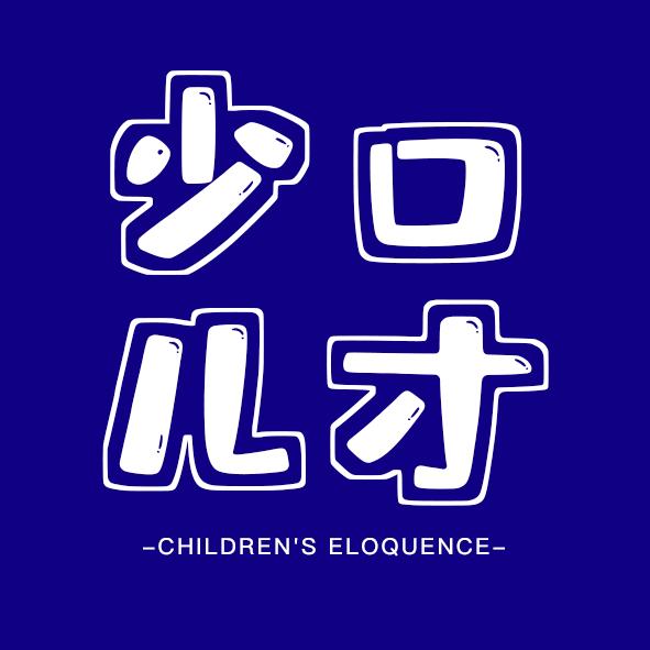 朗诵者