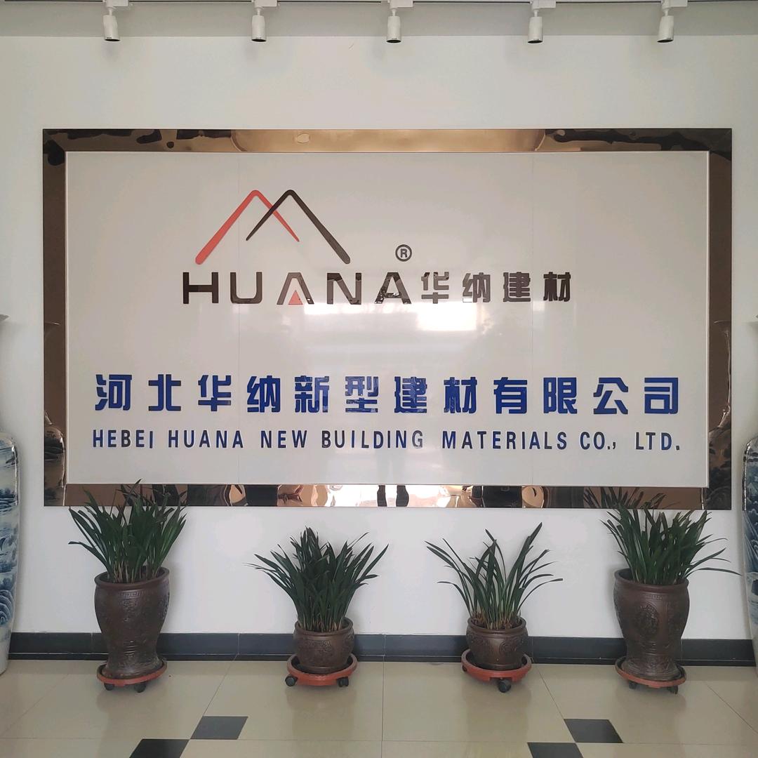 河北华纳保温板
