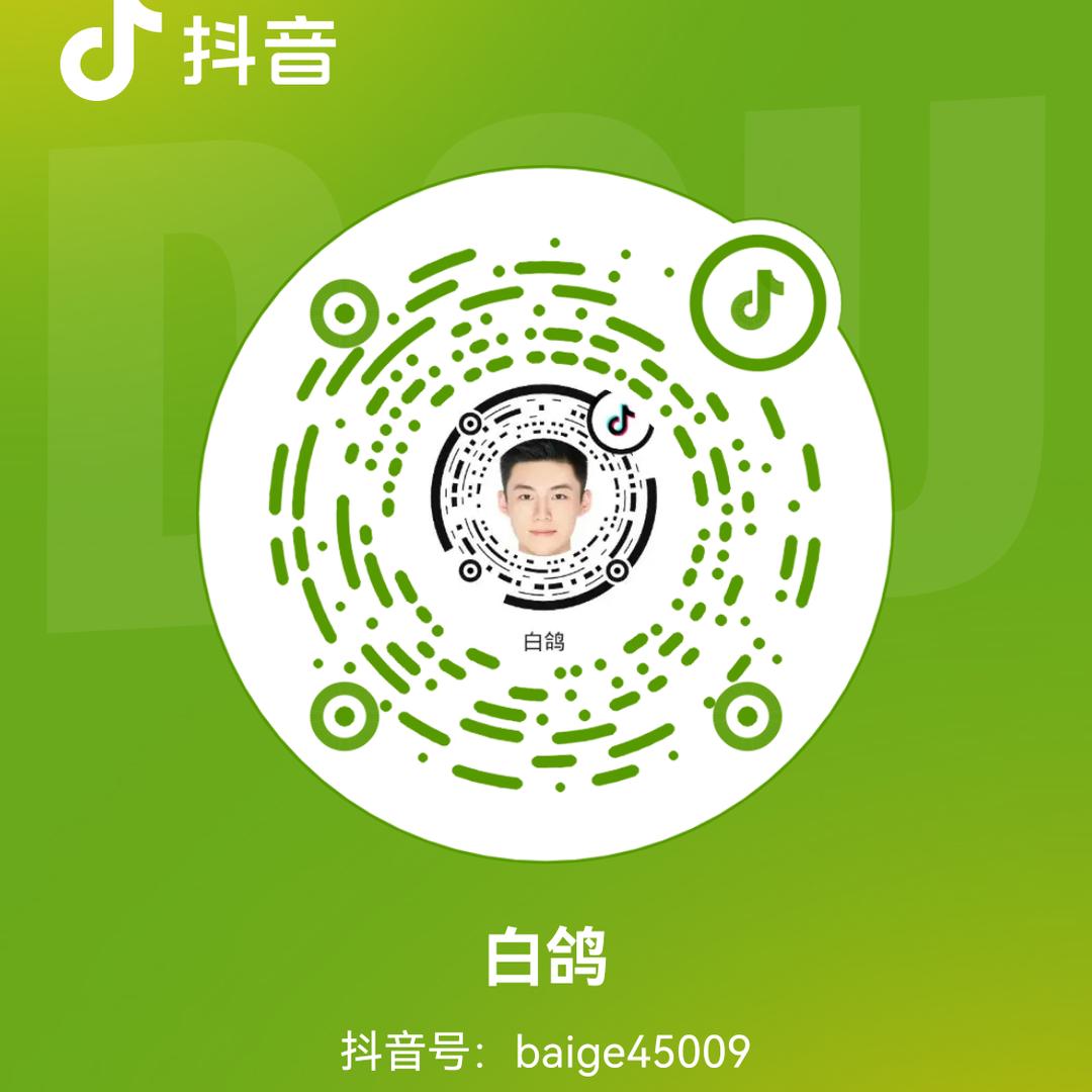 白鸽