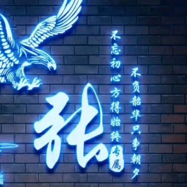 ～光芒万张～